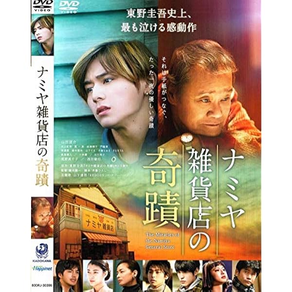 Amazon.co.jp: 秘密 [DVD] : 広末涼子, 小林薫, 岸本加世子, 徳井優